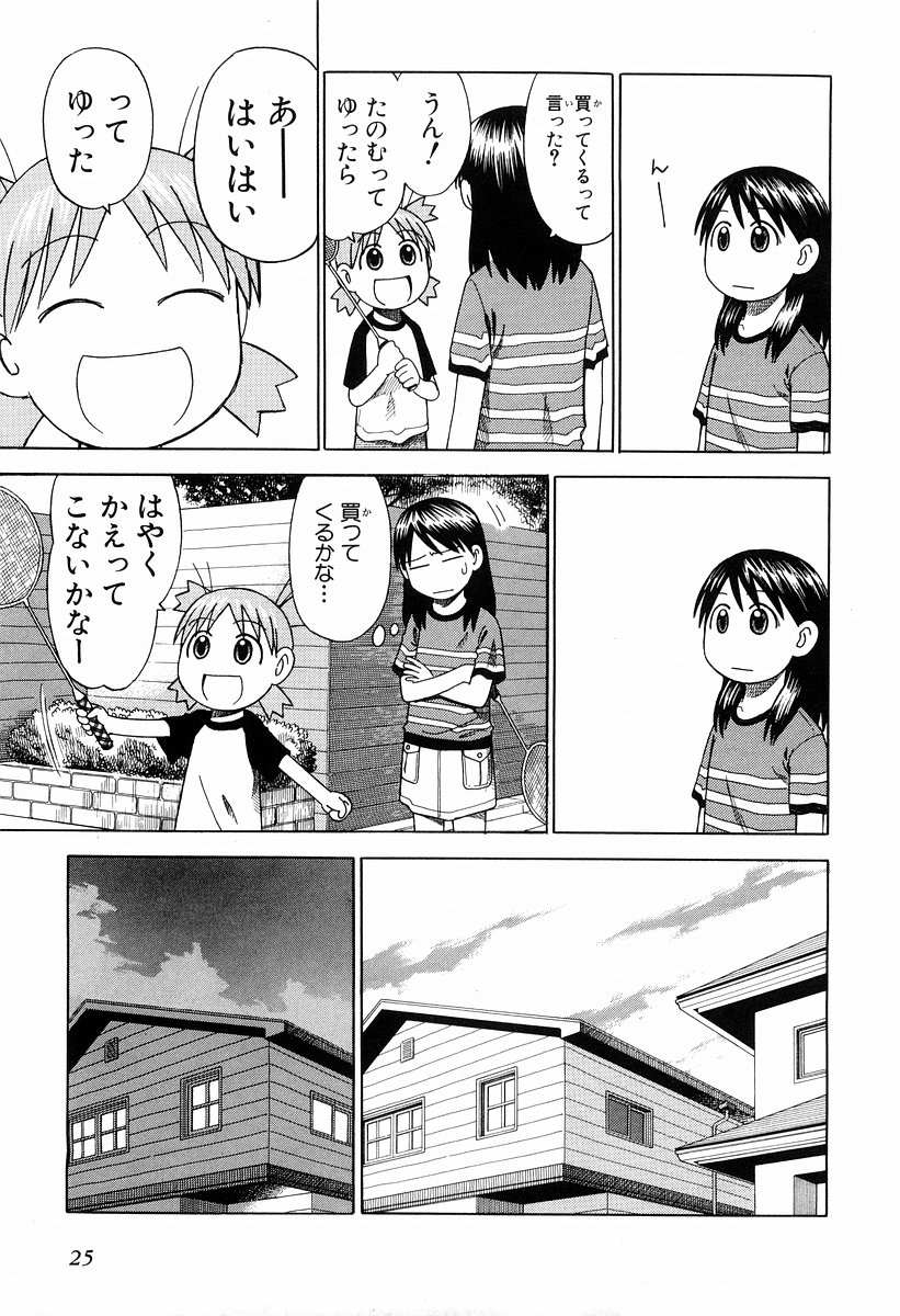 13DL.me_Yotsubato_v03_025.jpg